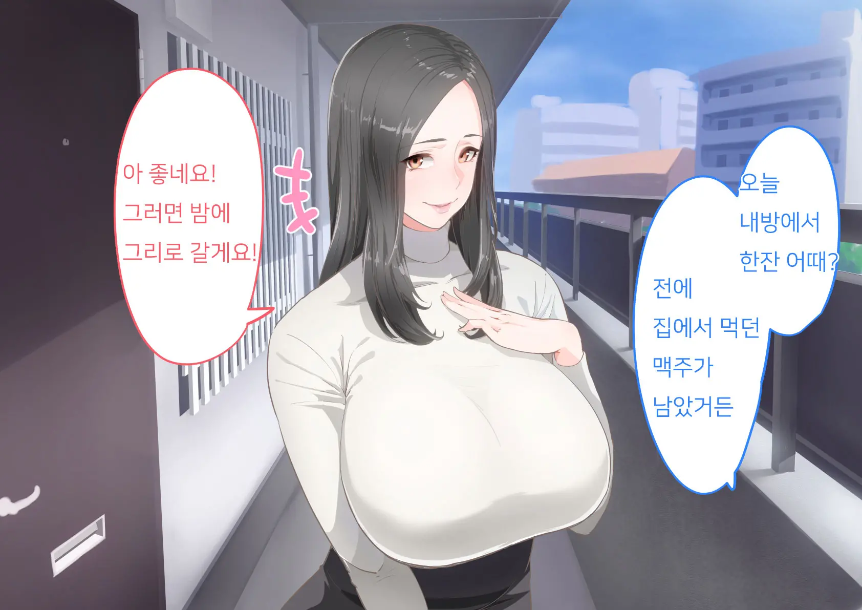 Kare To Wa Dekinai Arekore | 남자친구와는 할 수 없는 이것저것